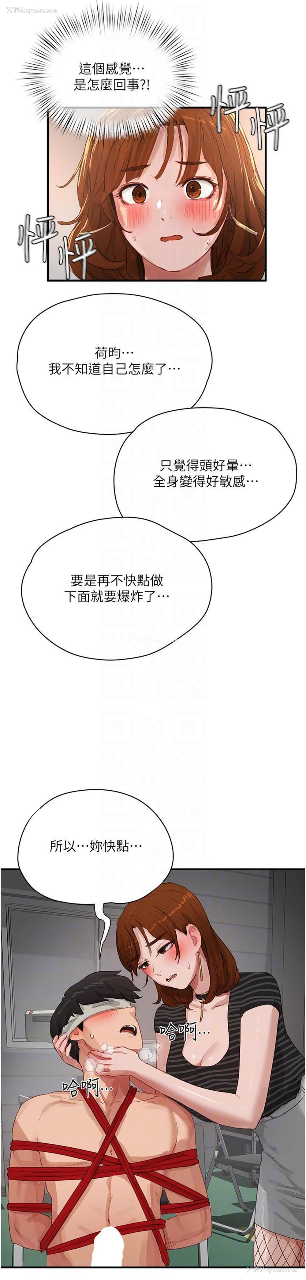 26P - 夏日深处
