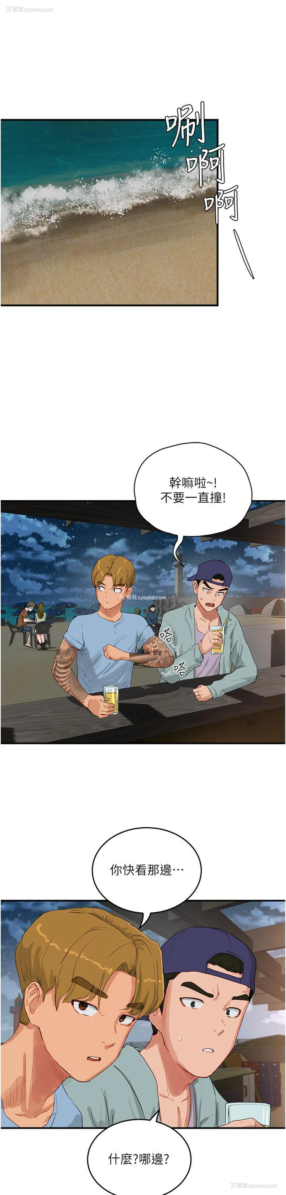 29P - 夏日深处