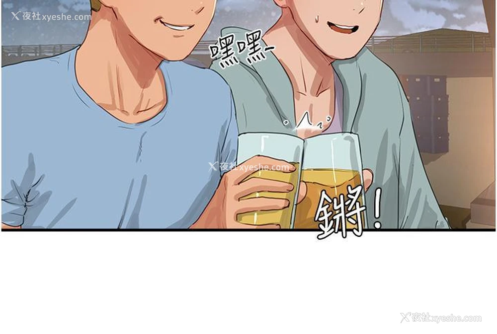 31P - 夏日深处