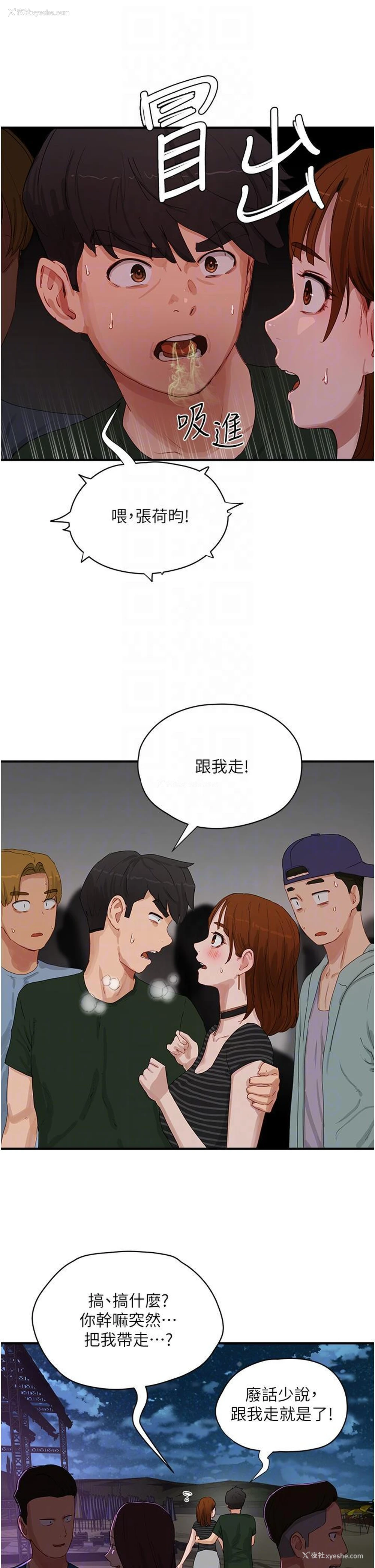 6P - 夏日深处