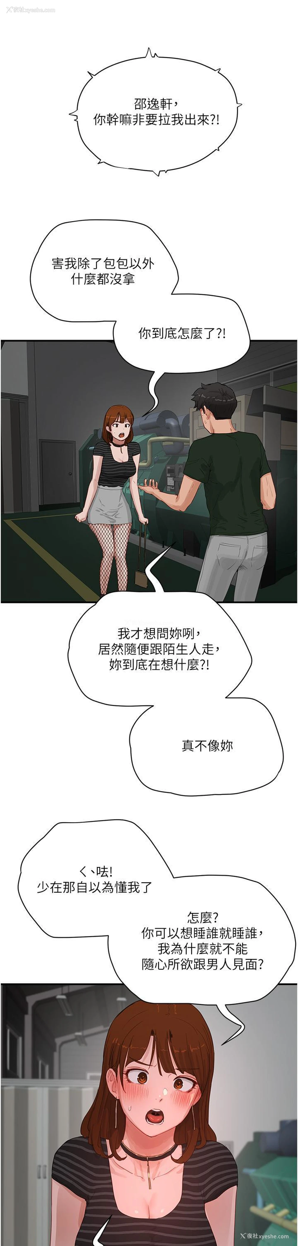 9P - 夏日深处
