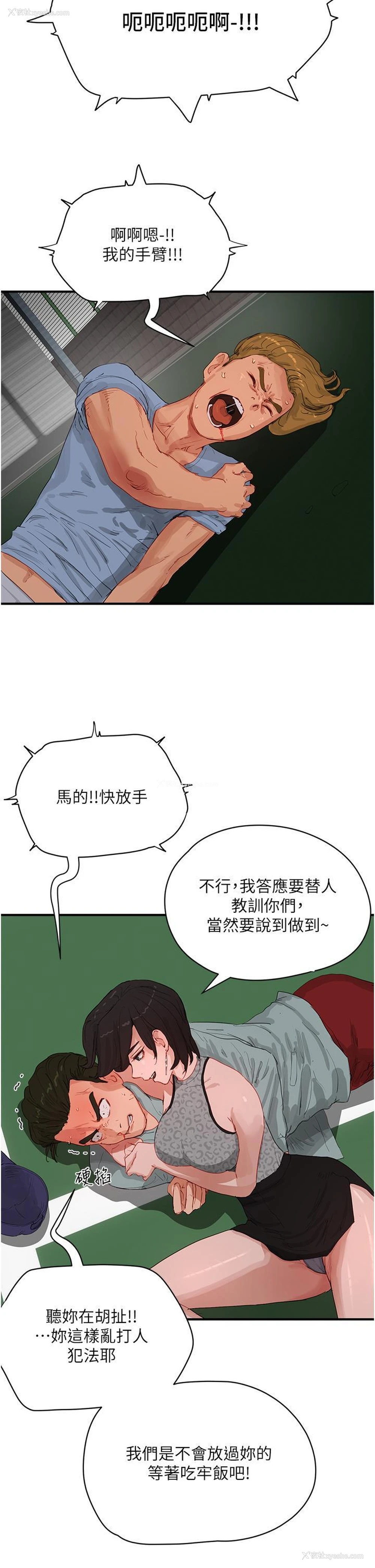10P - 夏日深处