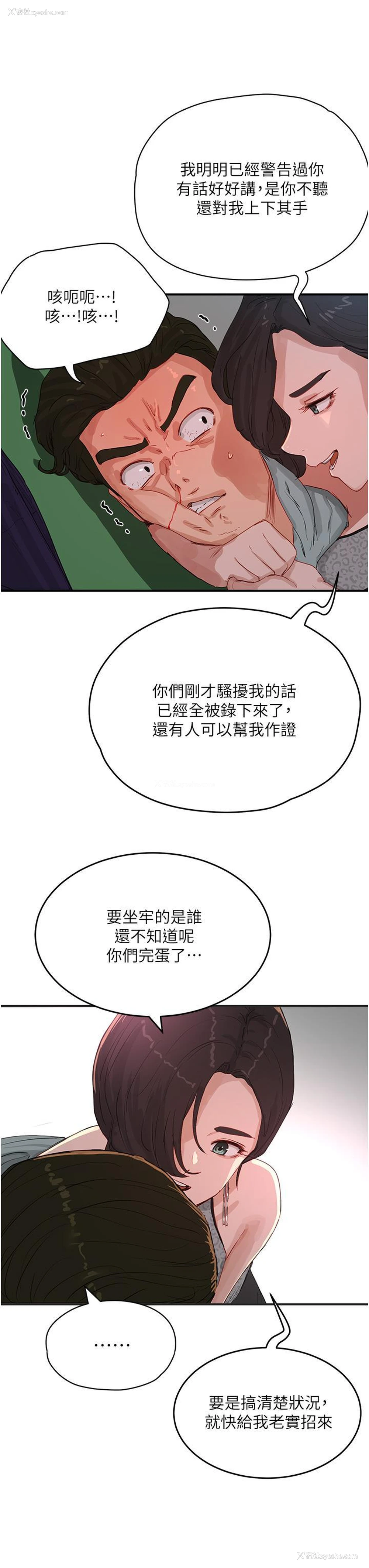 11P - 夏日深处
