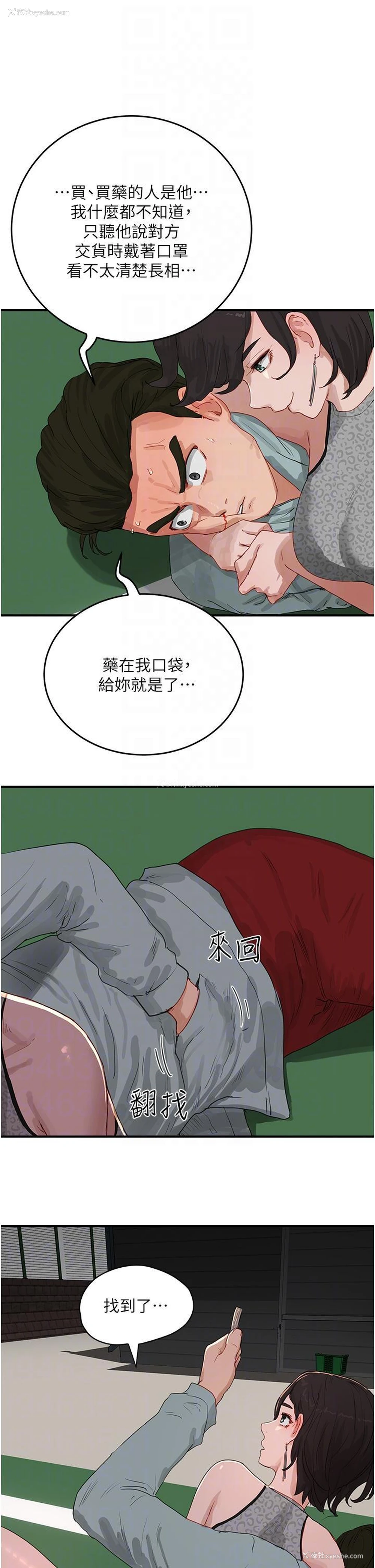 13P - 夏日深处