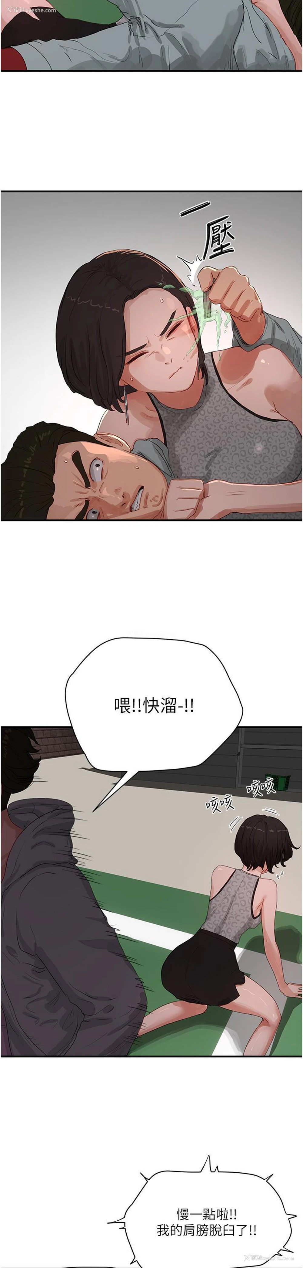 14P - 夏日深处