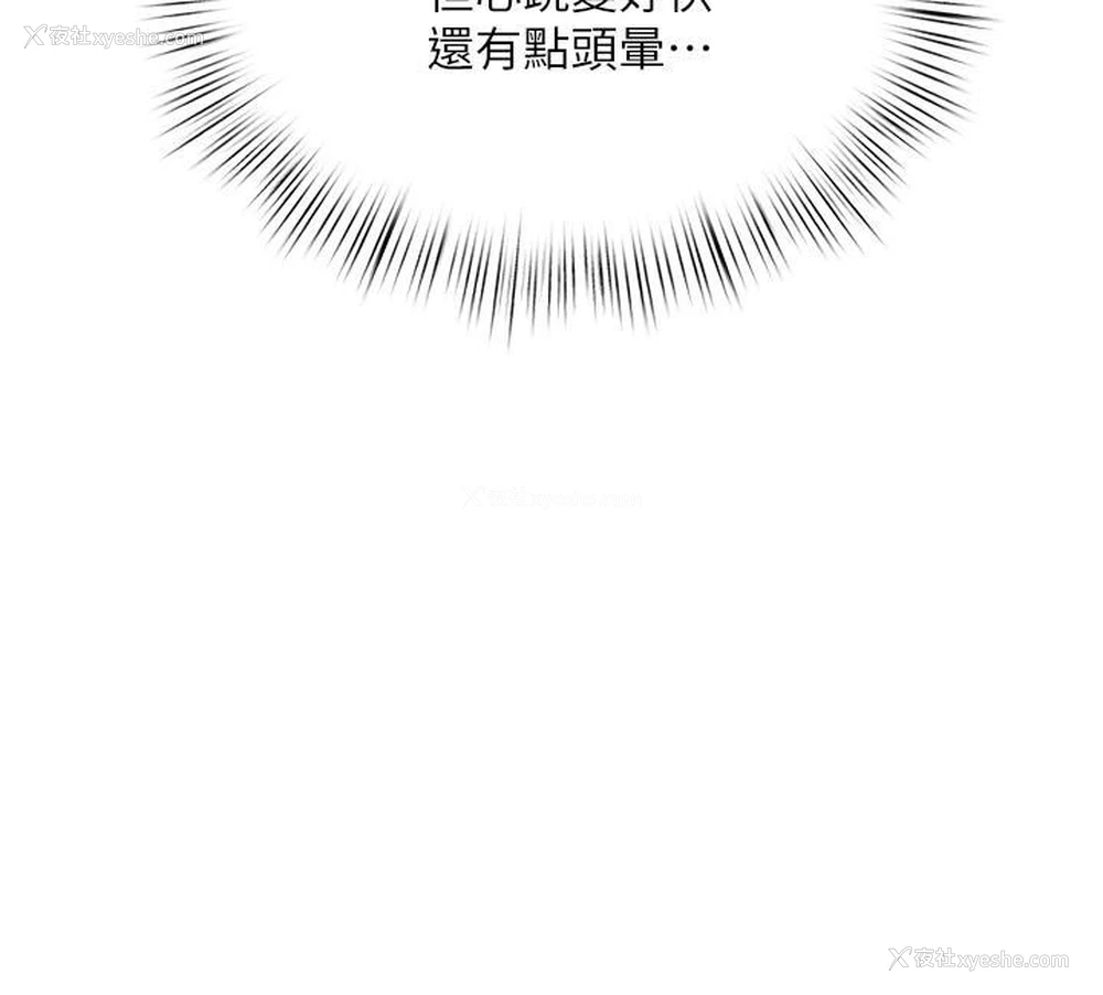 16P - 夏日深处