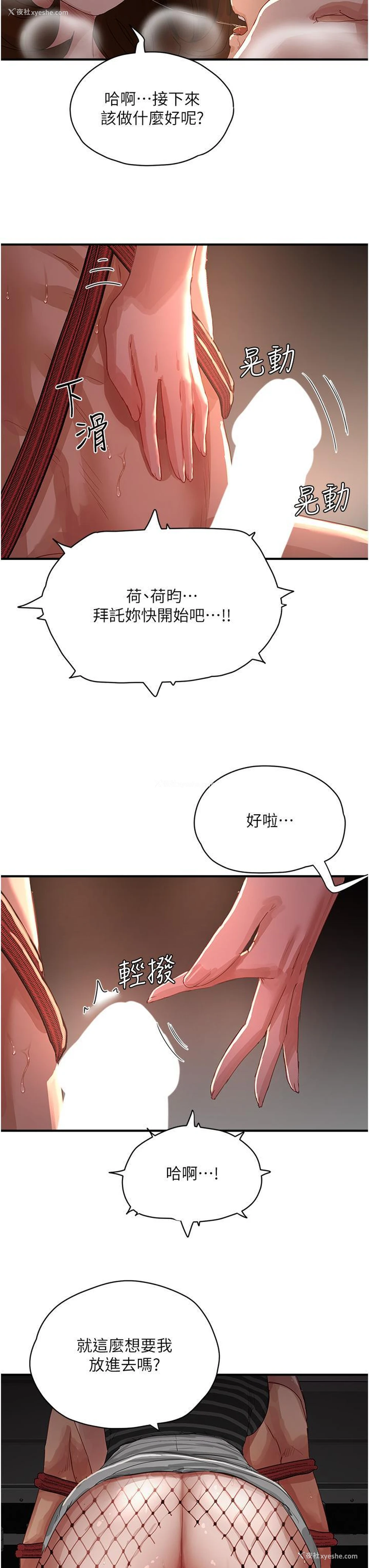 19P - 夏日深处