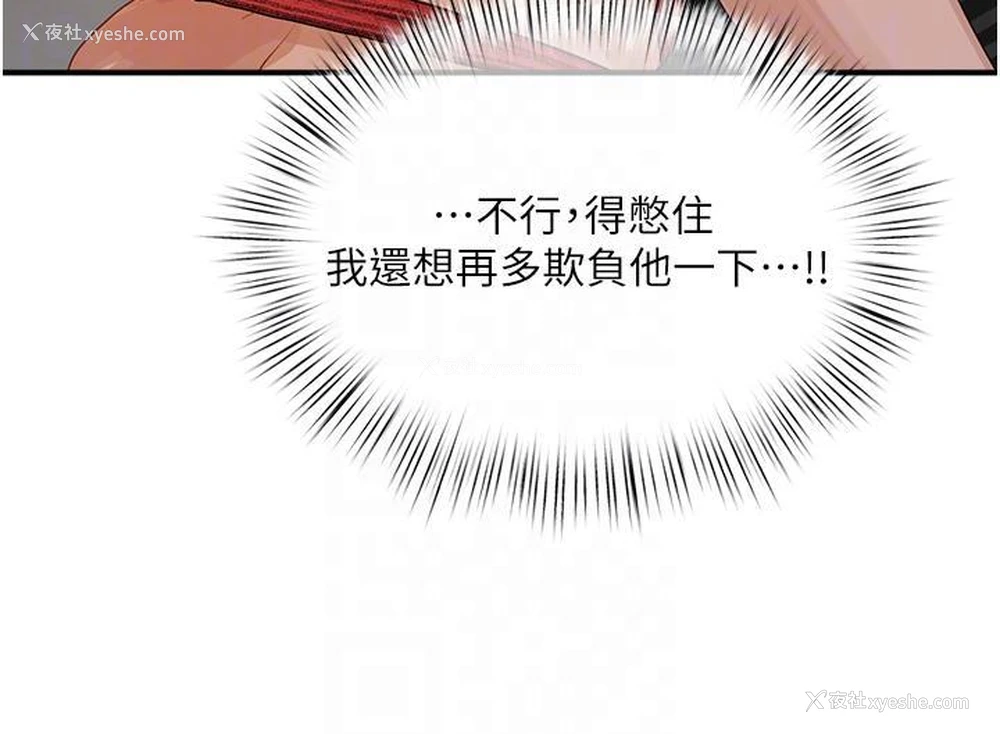 21P - 夏日深处