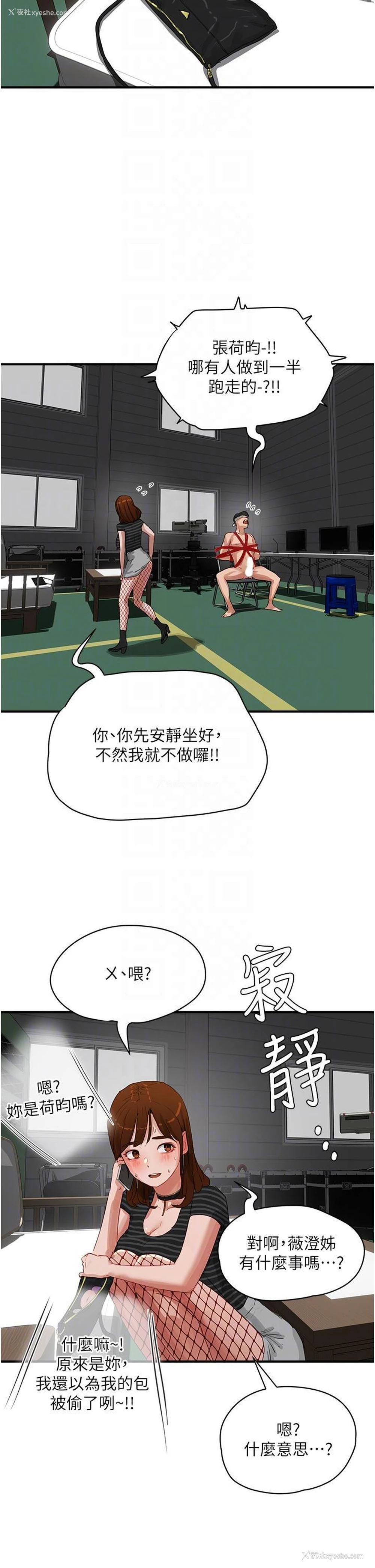 23P - 夏日深处