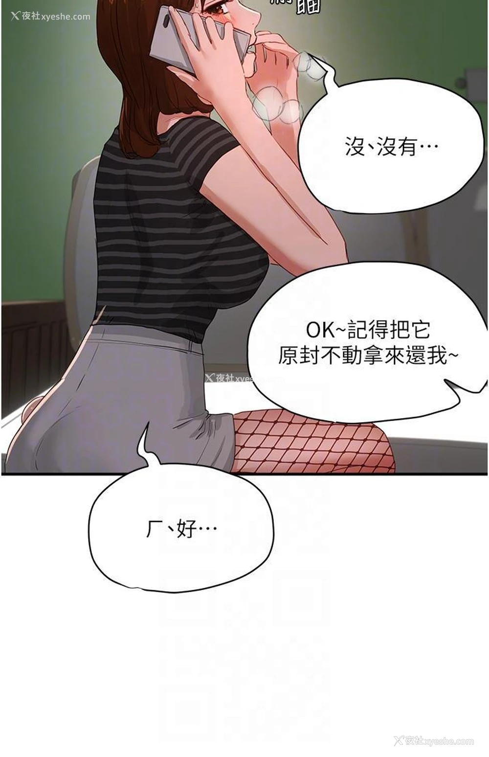 25P - 夏日深处