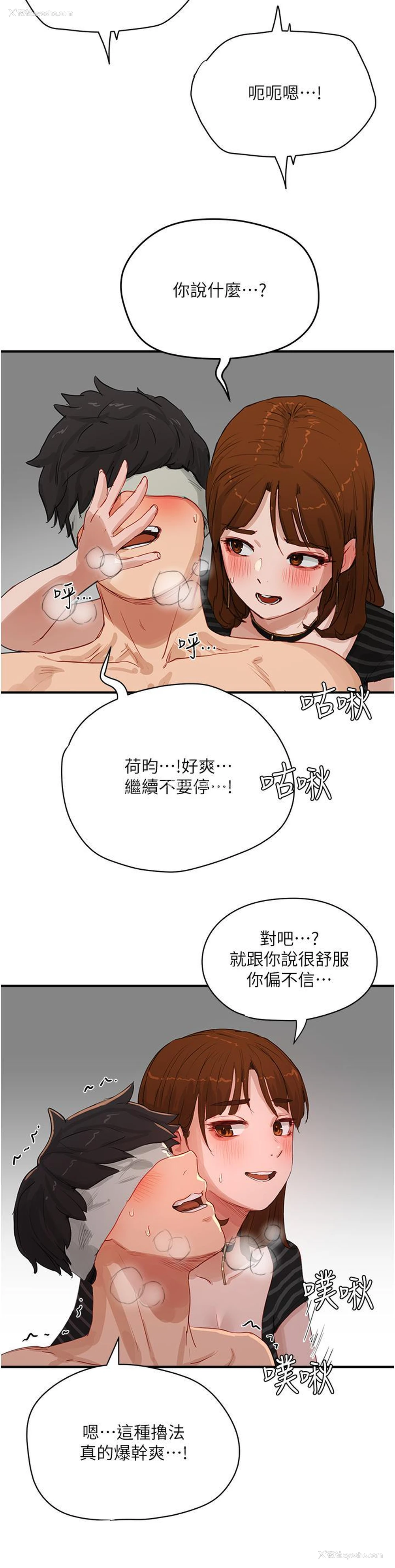 28P - 夏日深处