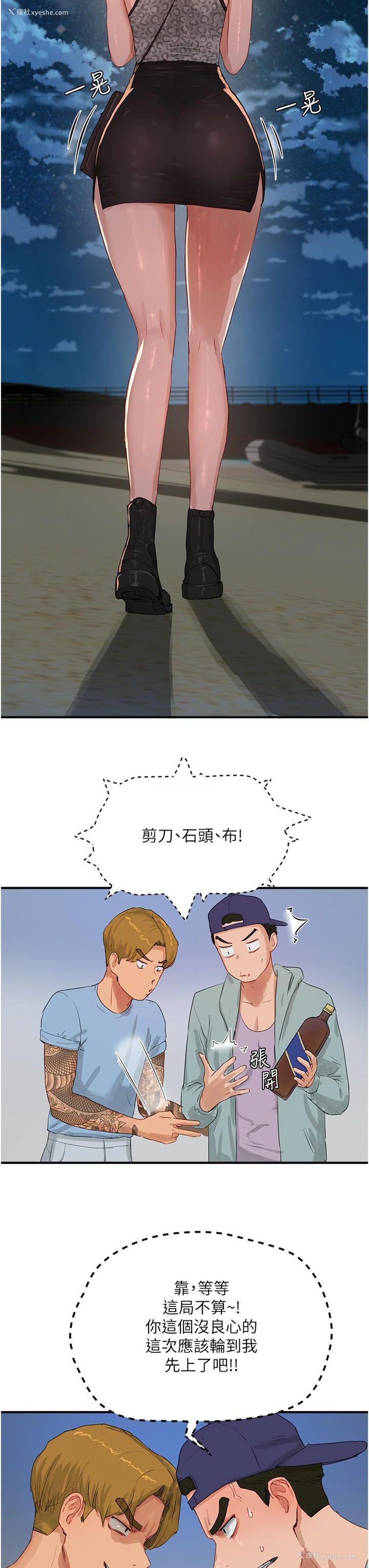 2P - 夏日深处