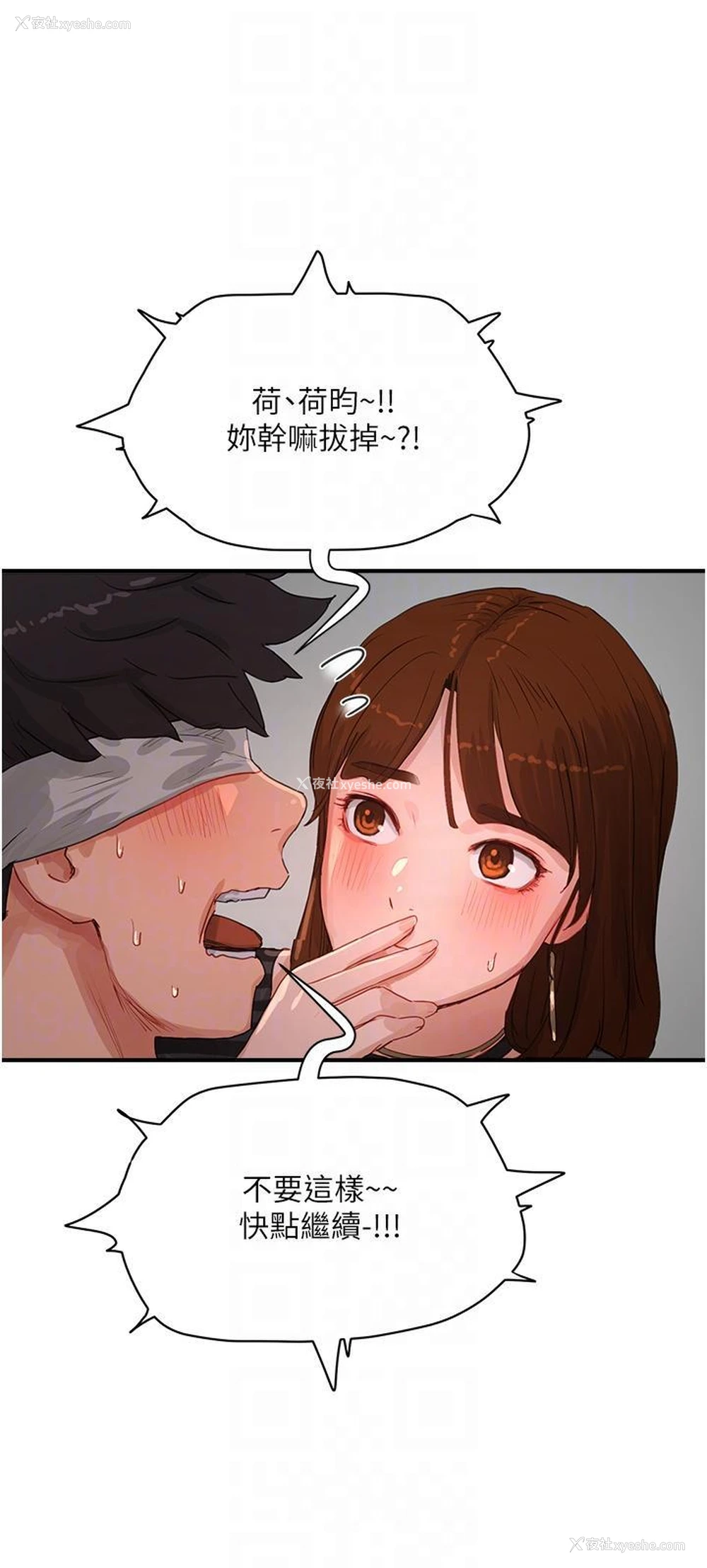 31P - 夏日深处