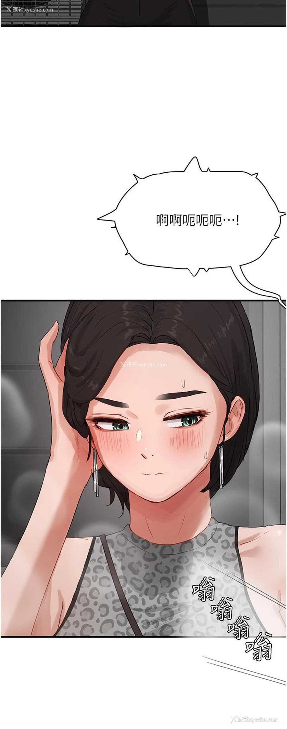 36P - 夏日深处