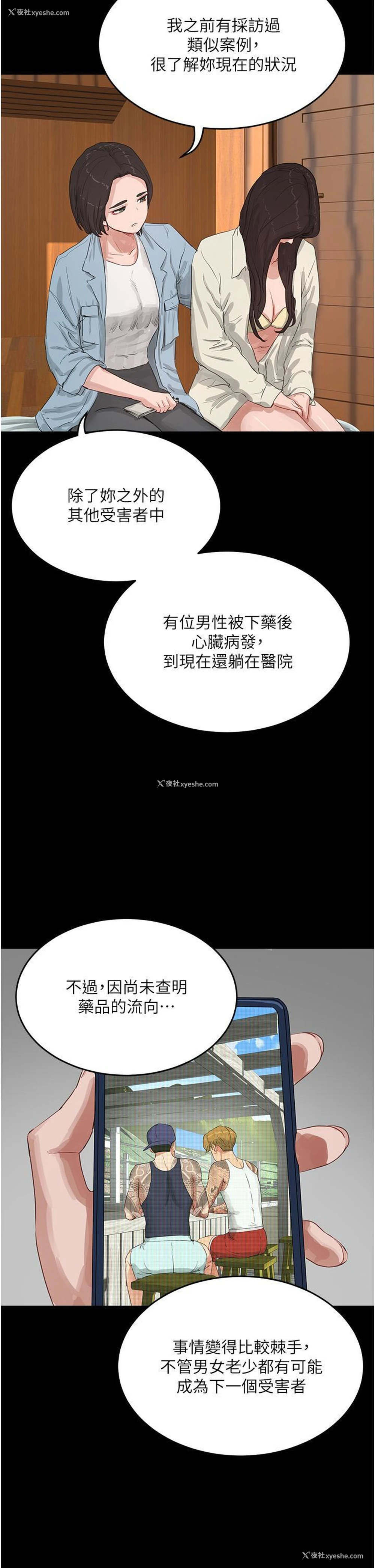 6P - 夏日深处