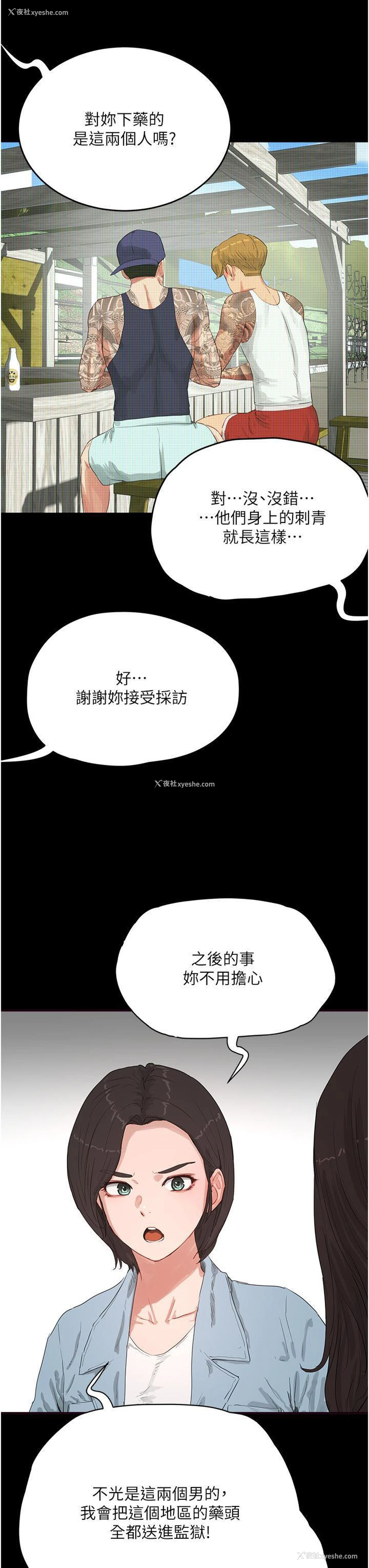 7P - 夏日深处