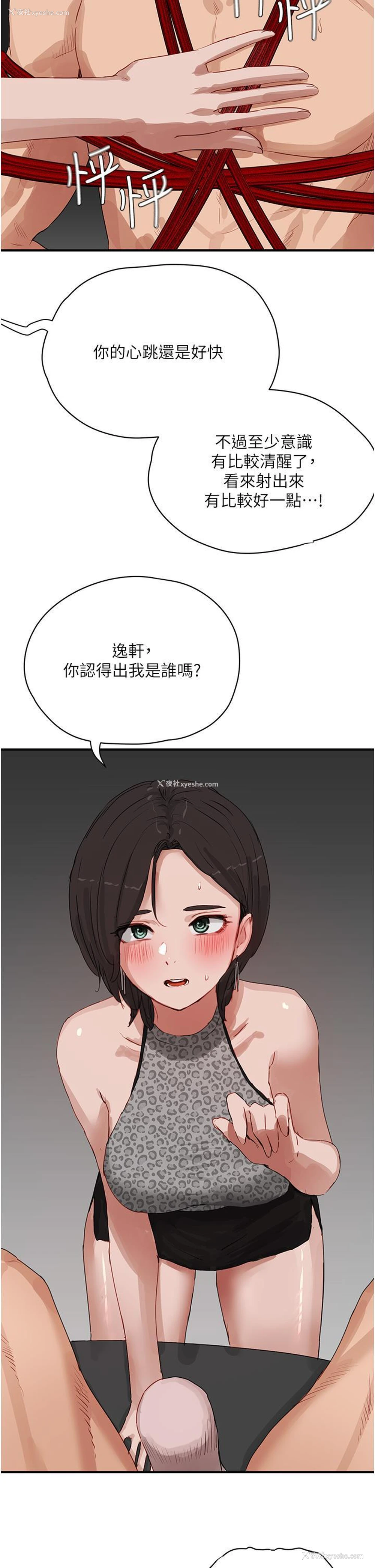 11P - 夏日深处