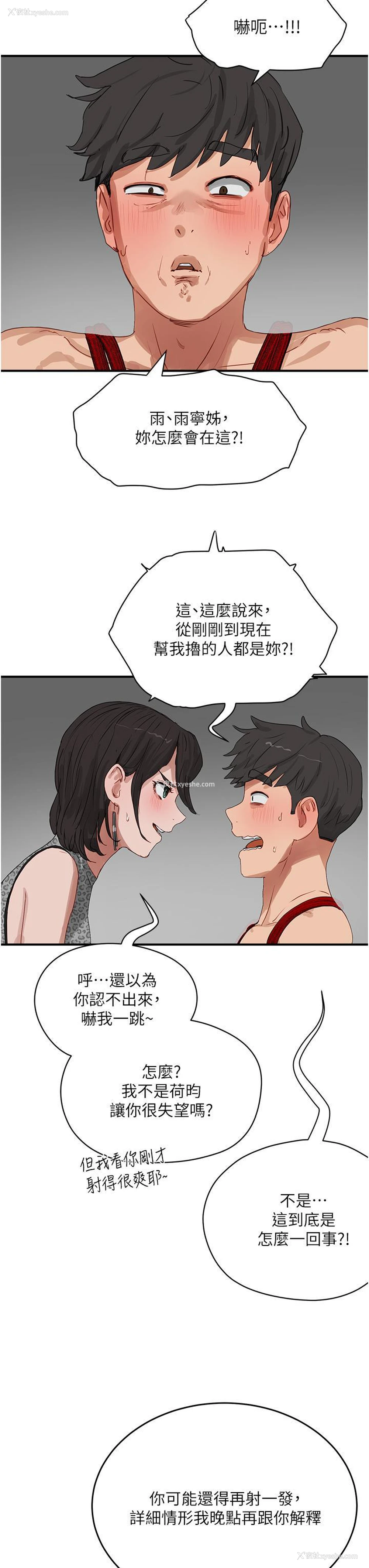 12P - 夏日深处