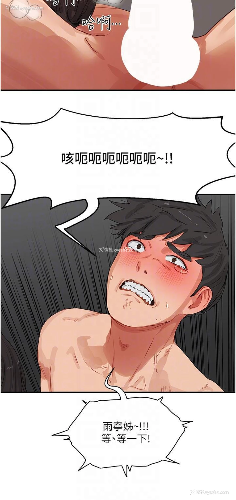 14P - 夏日深处
