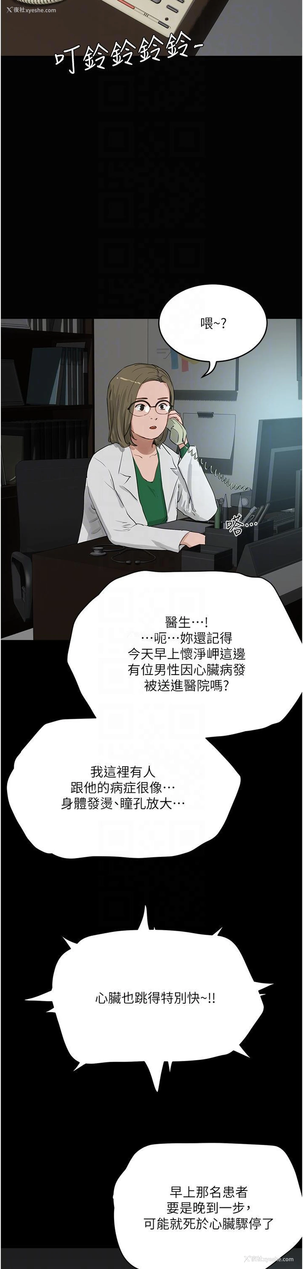 18P - 夏日深处