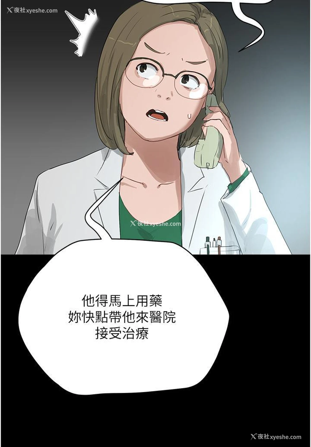 19P - 夏日深处