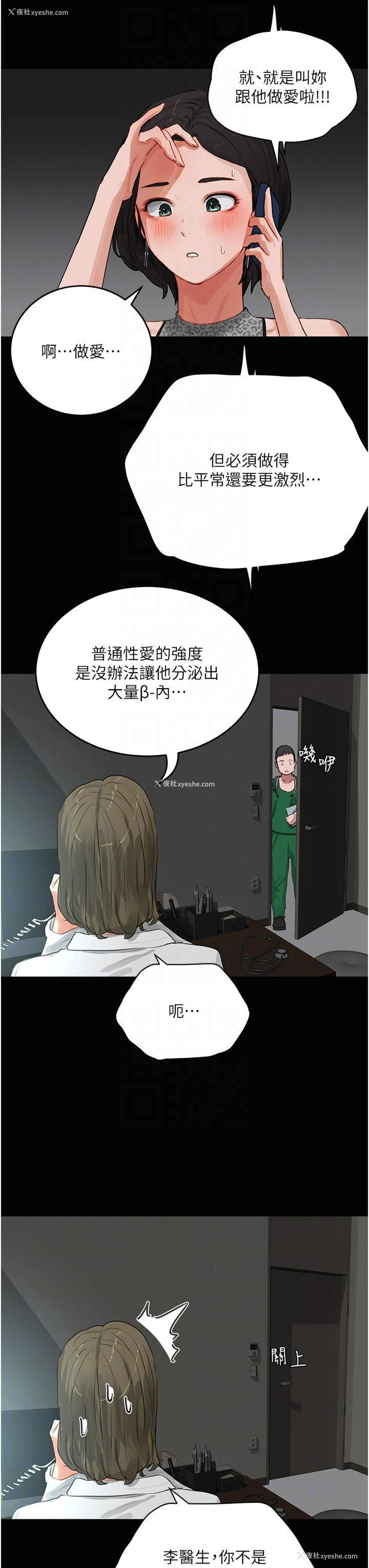 22P - 夏日深处