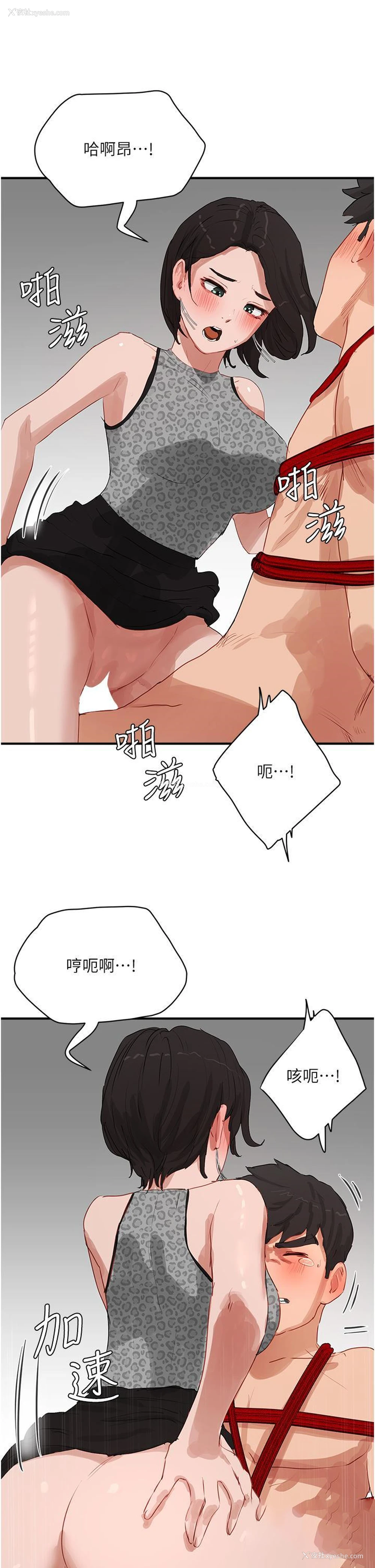 33P - 夏日深处