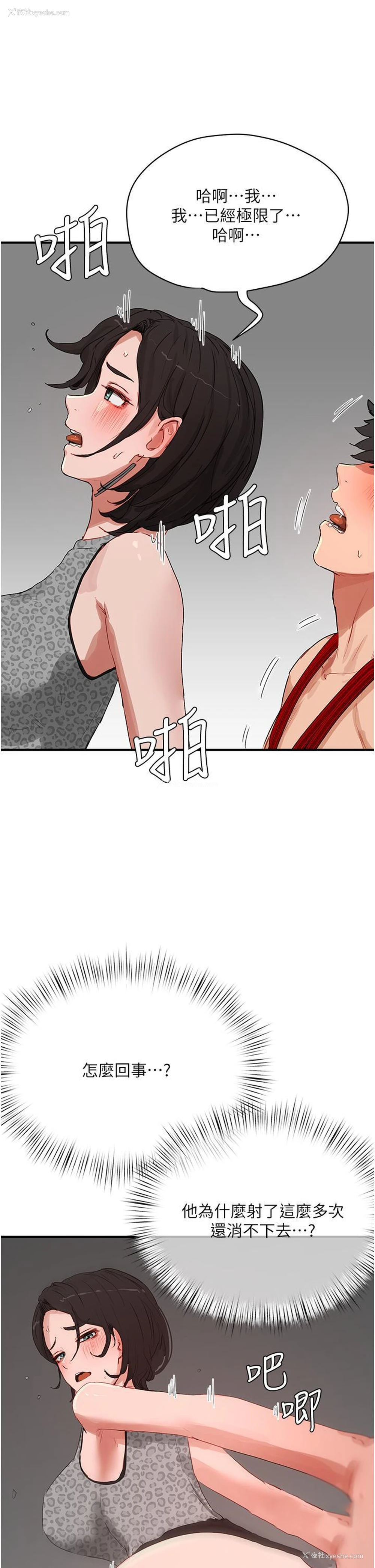 36P - 夏日深处