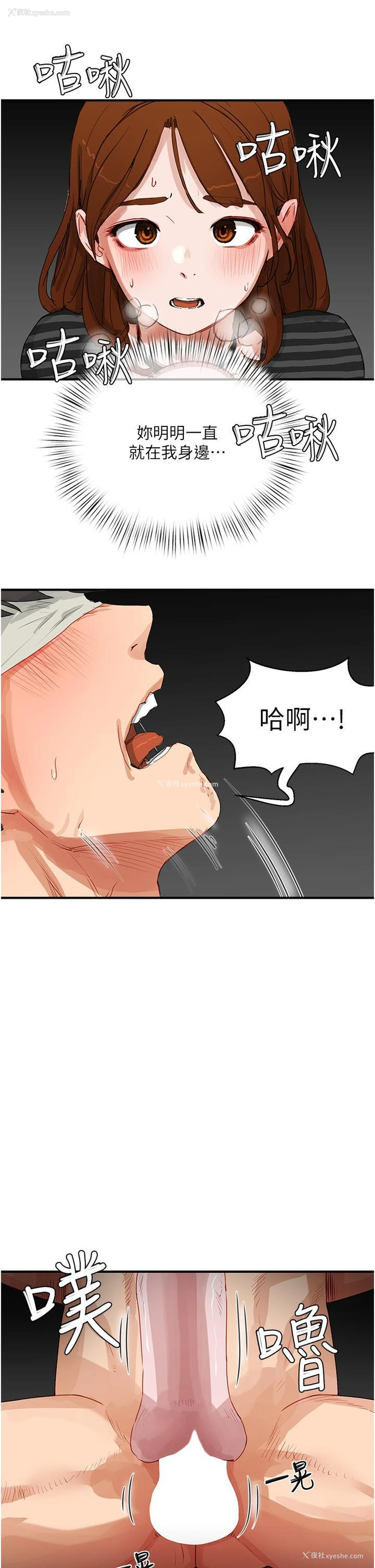 8P - 夏日深处