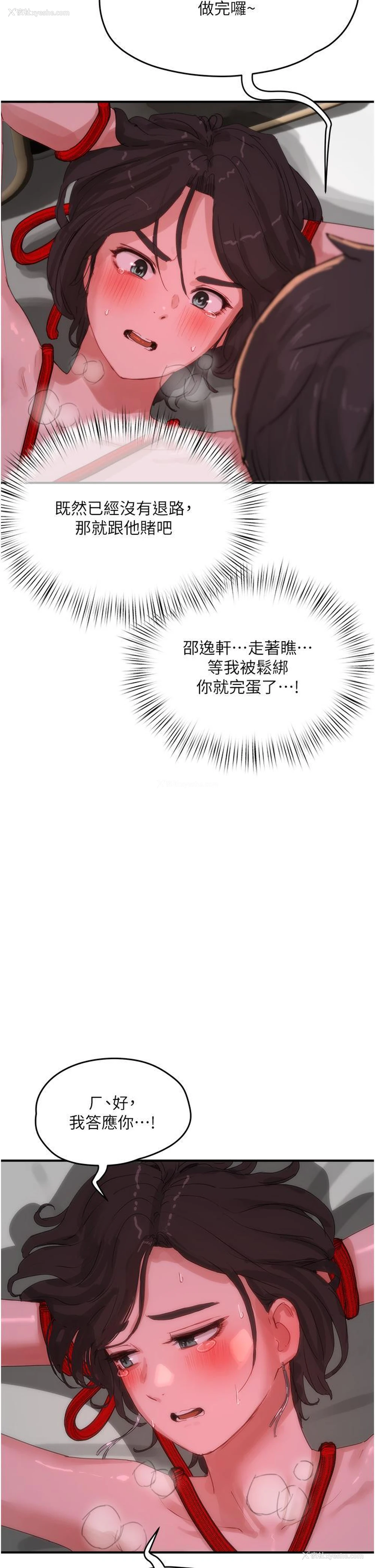 20P - 夏日深处