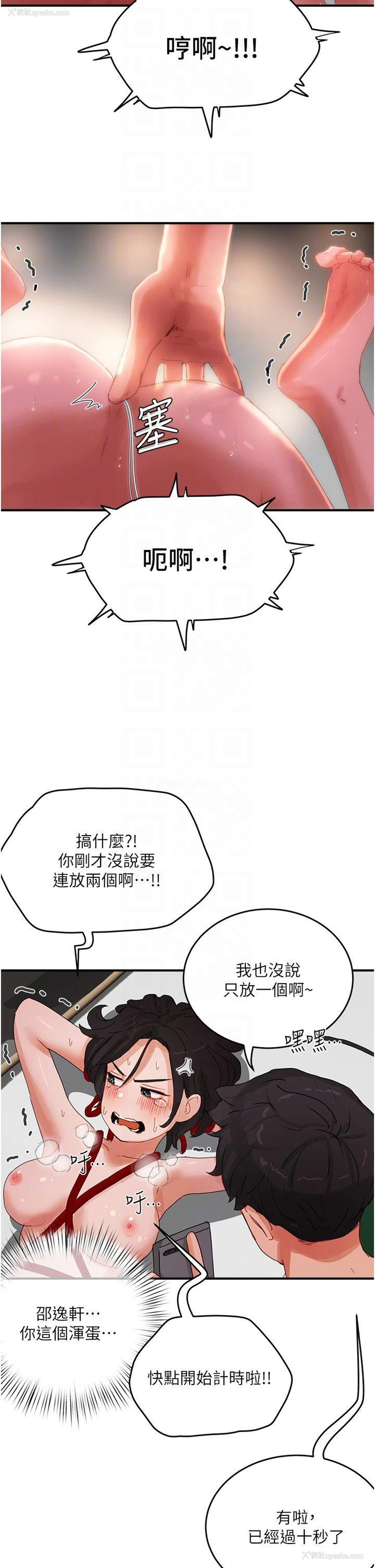 23P - 夏日深处