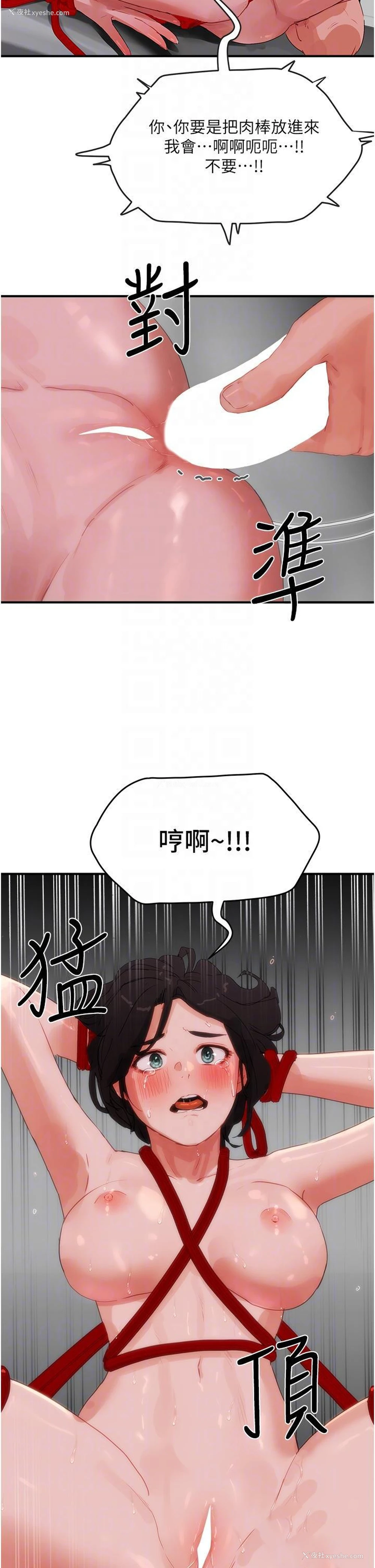 29P - 夏日深处