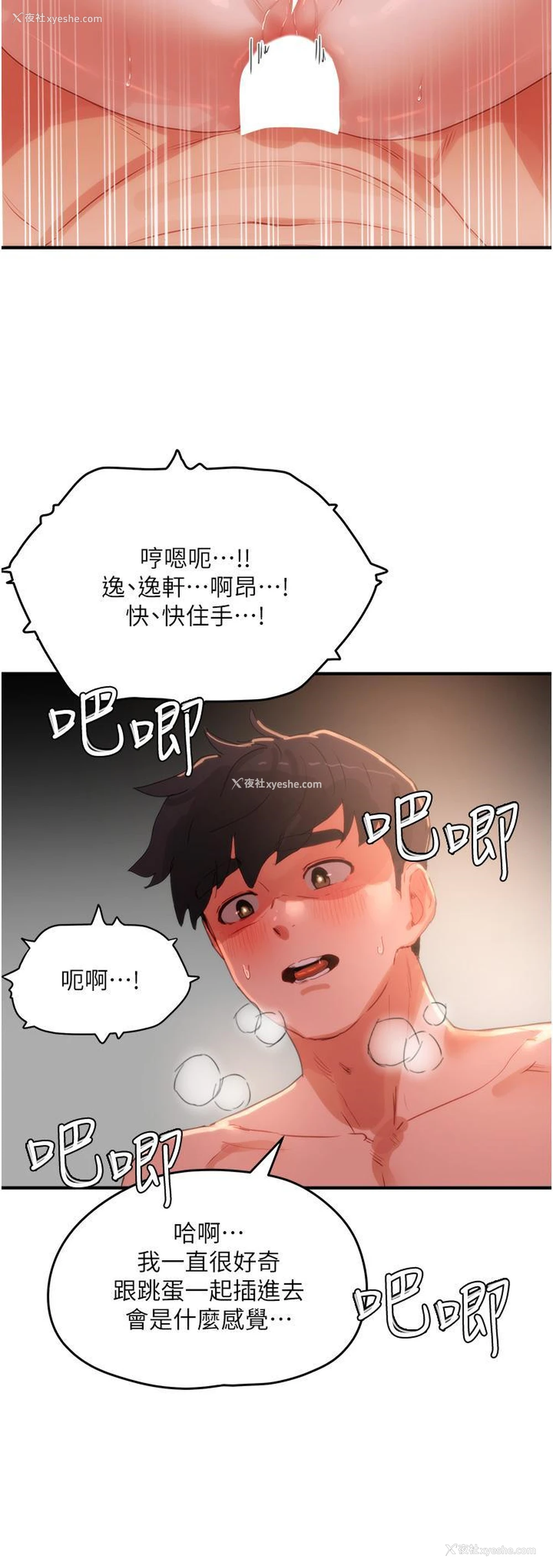 30P - 夏日深处