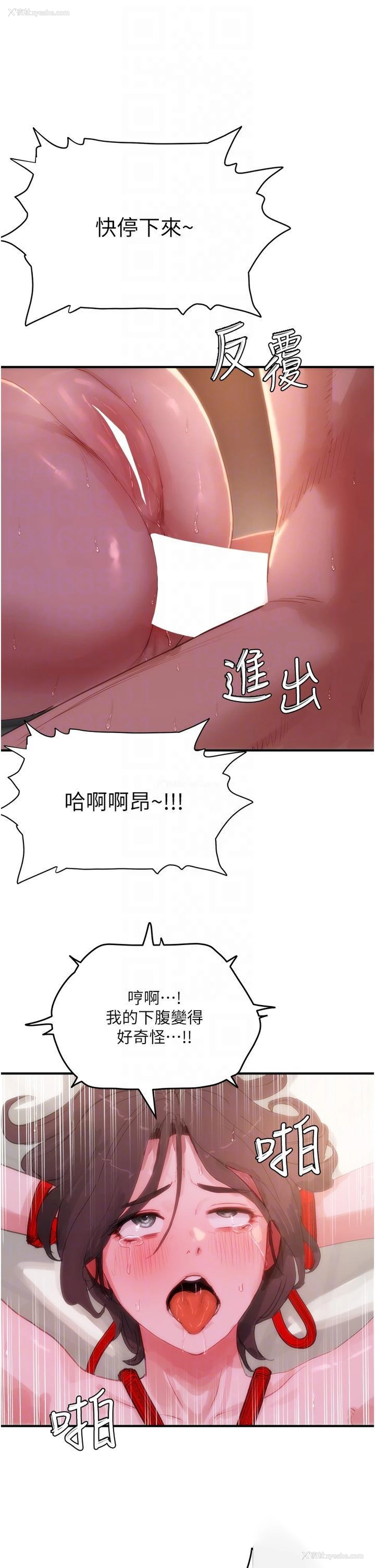 31P - 夏日深处