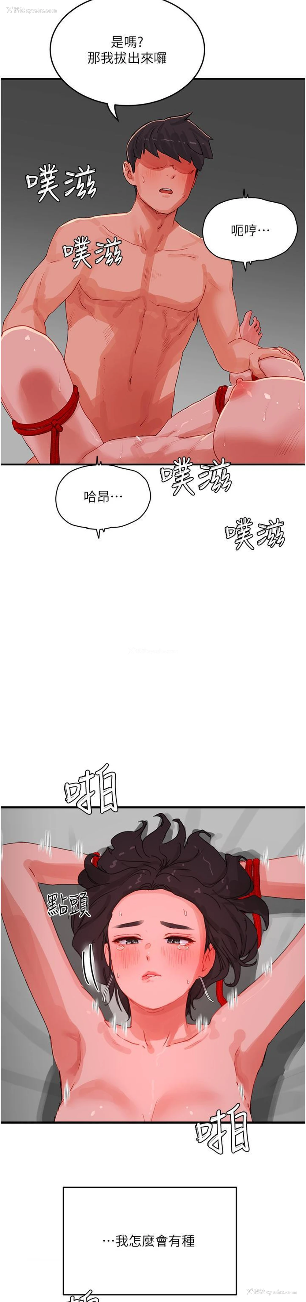 13P - 夏日深处