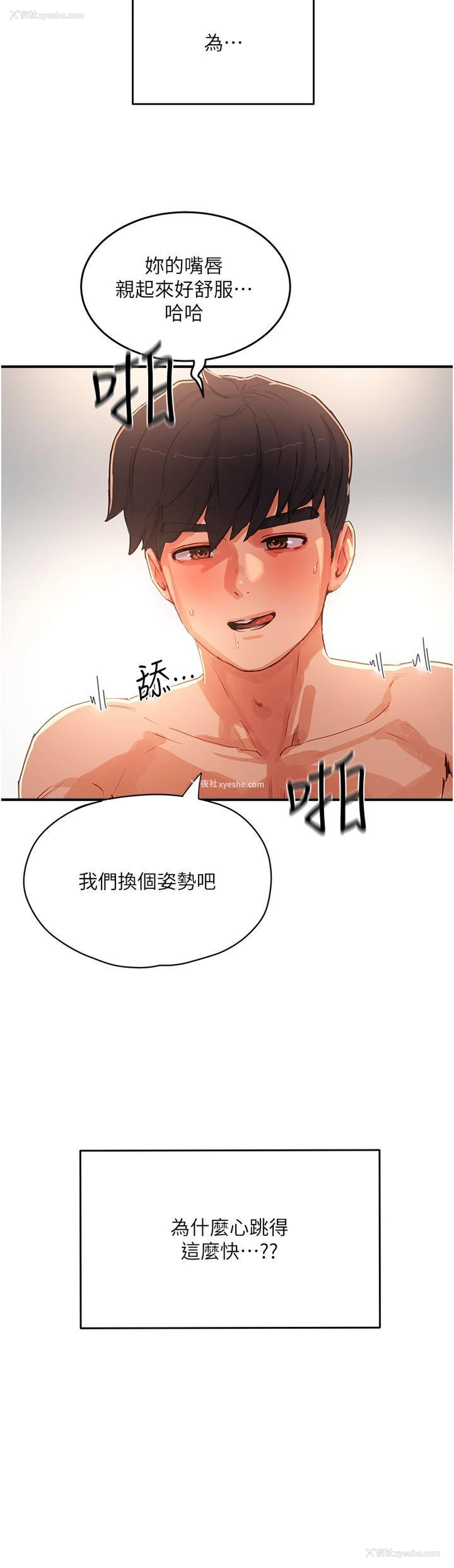 17P - 夏日深处