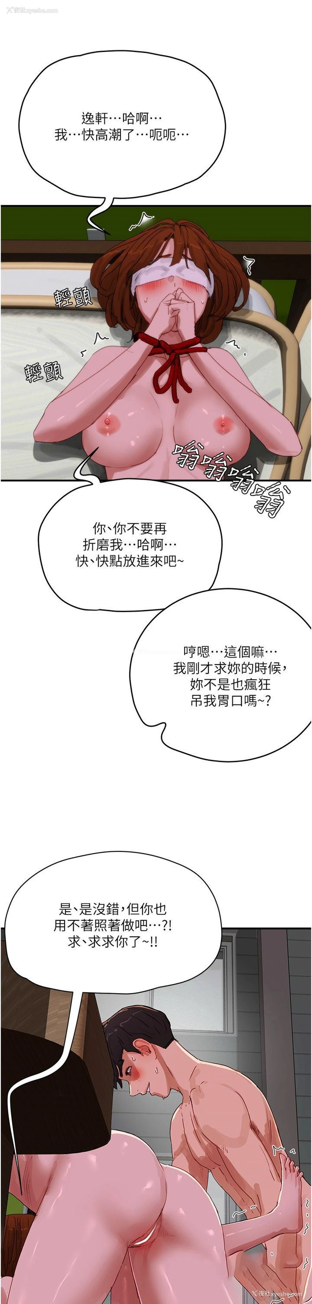 36P - 夏日深处