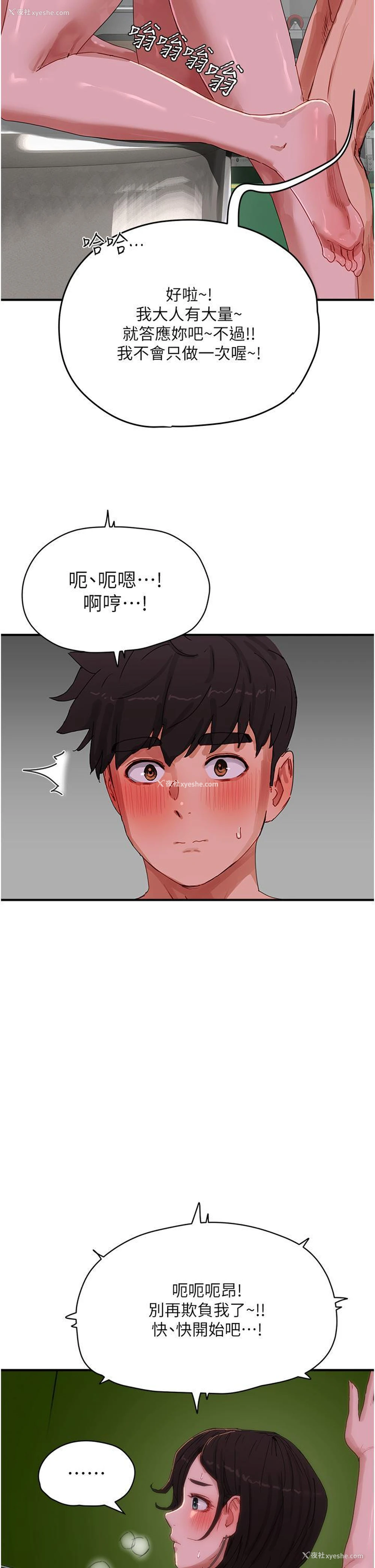 37P - 夏日深处