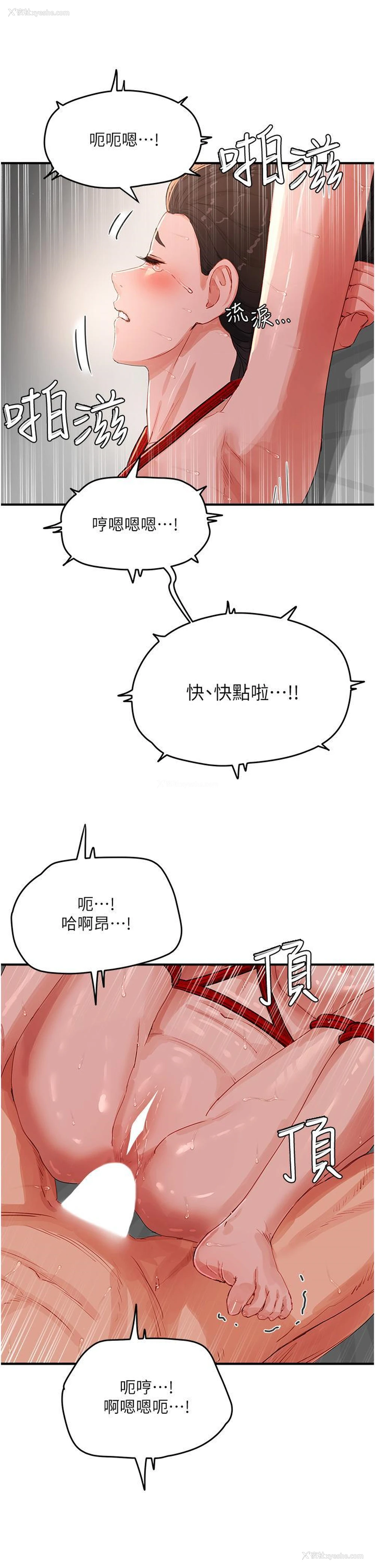 3P - 夏日深处