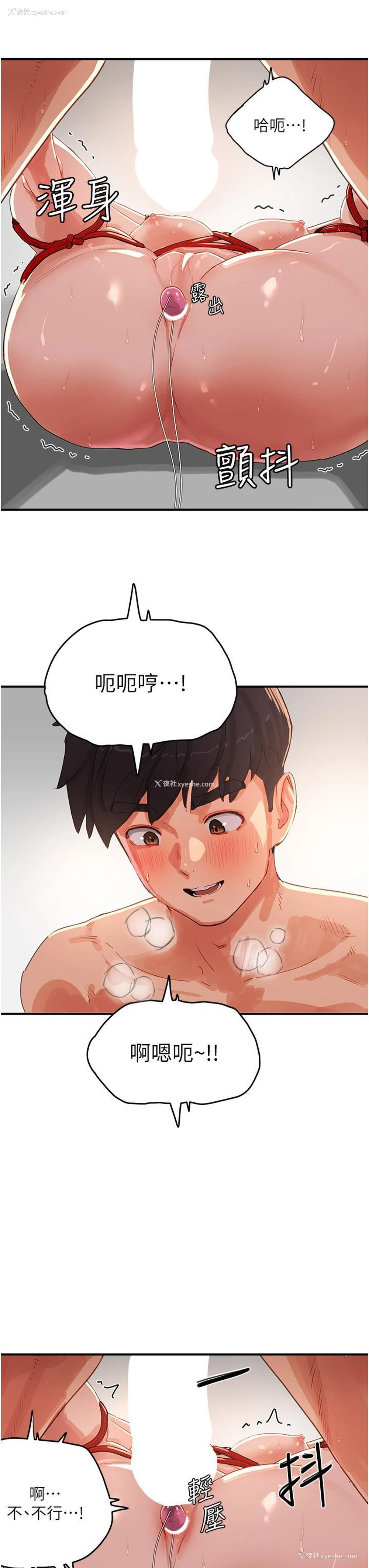 5P - 夏日深处