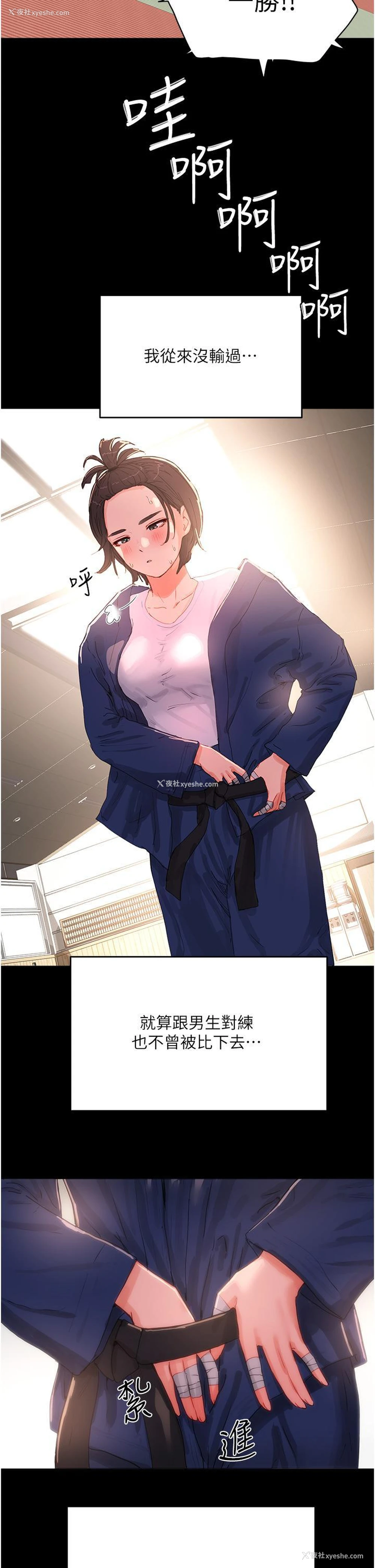8P - 夏日深处