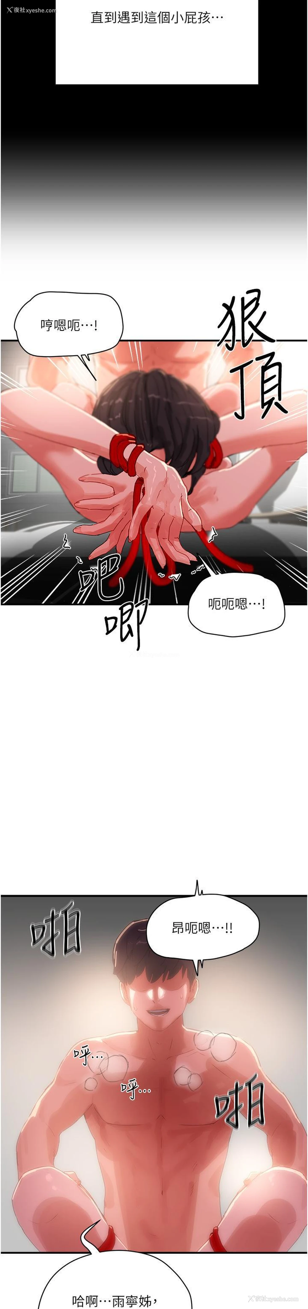 9P - 夏日深处