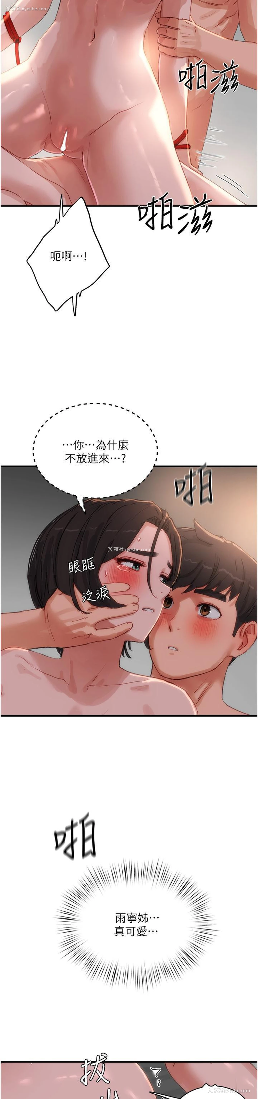 10P - 夏日深处