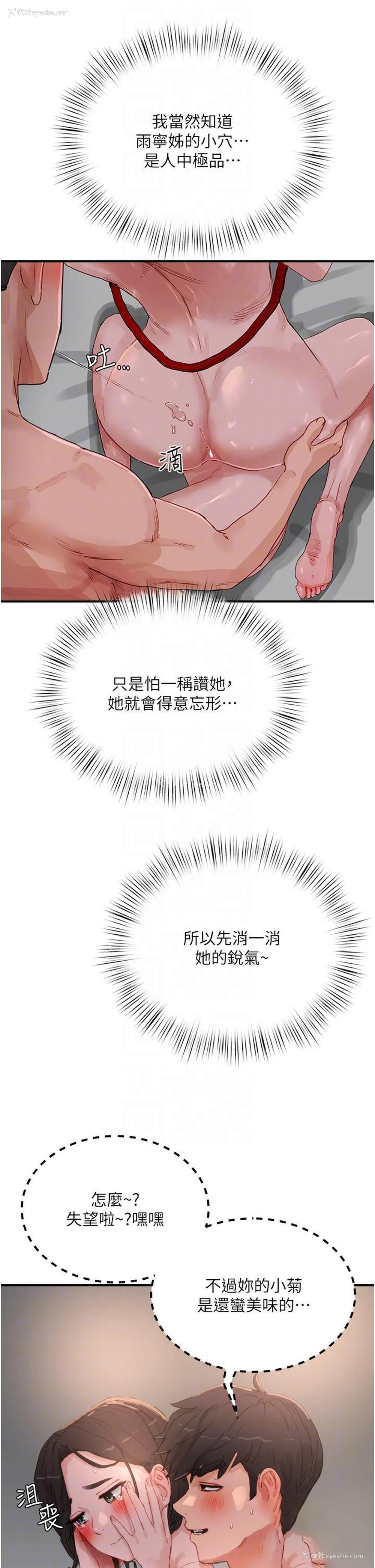 13P - 夏日深处