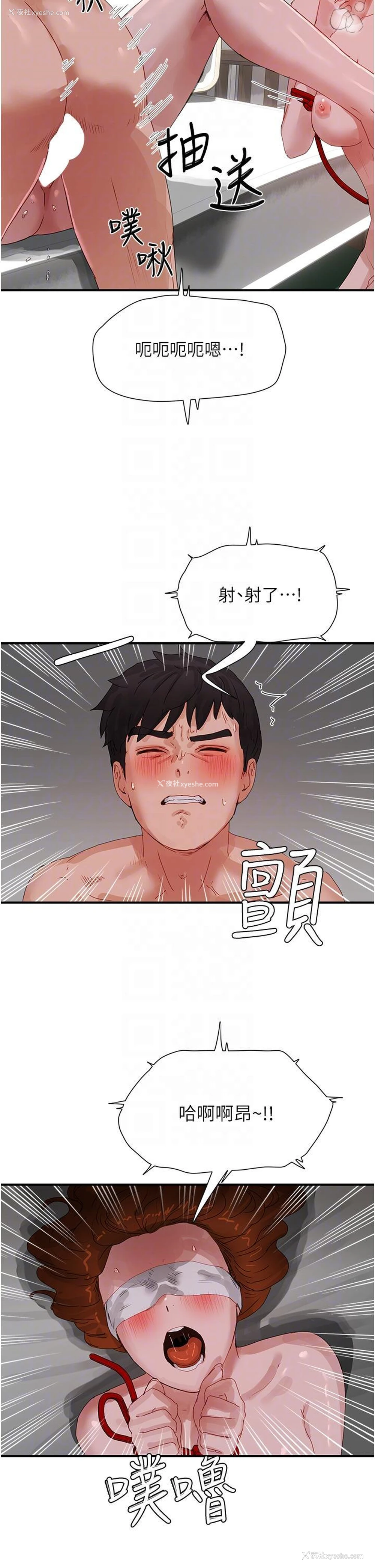 23P - 夏日深处