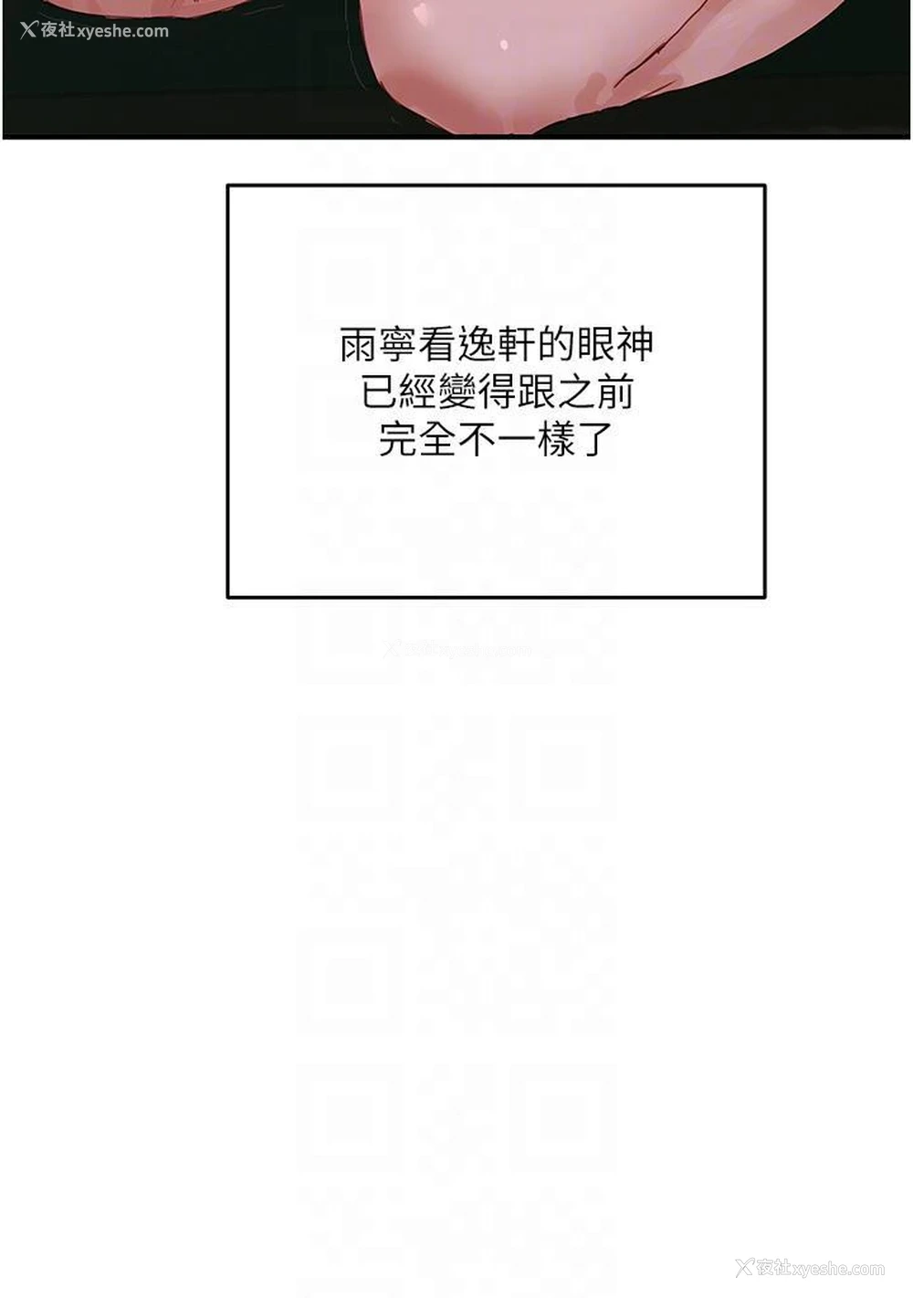 29P - 夏日深处