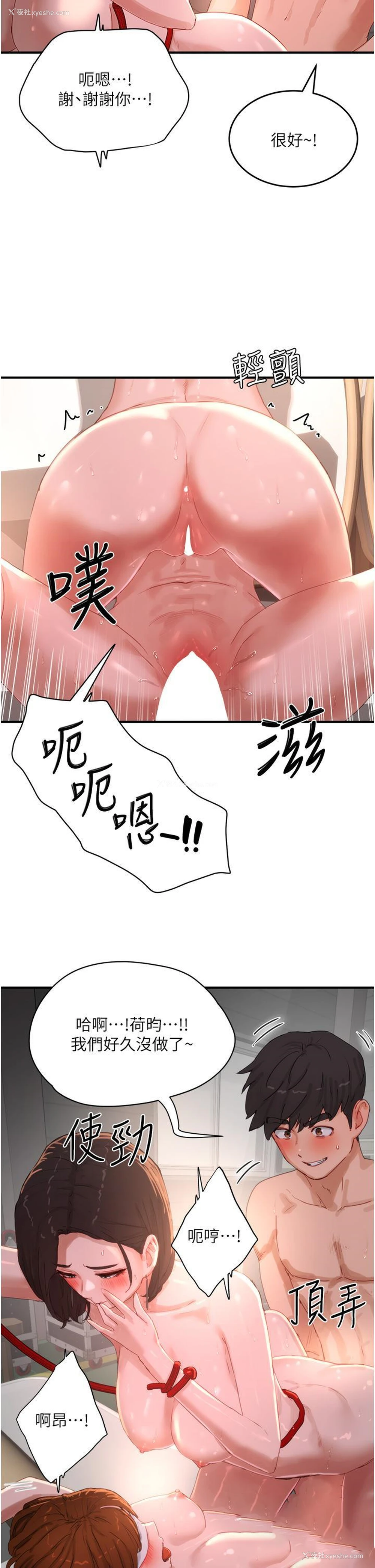 4P - 夏日深处