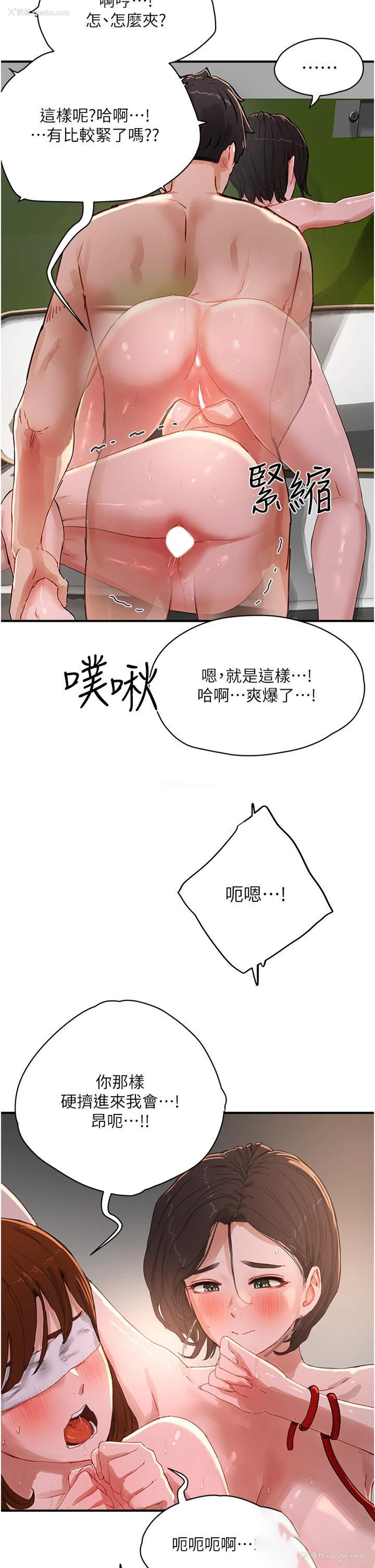 6P - 夏日深处