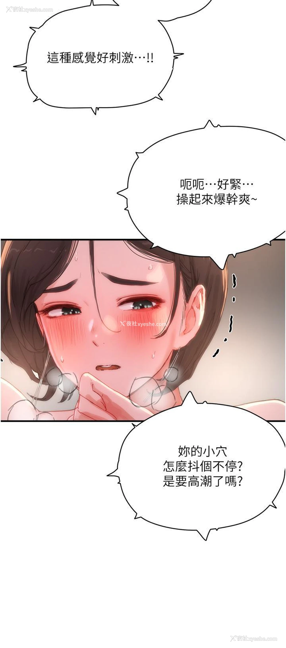 7P - 夏日深处