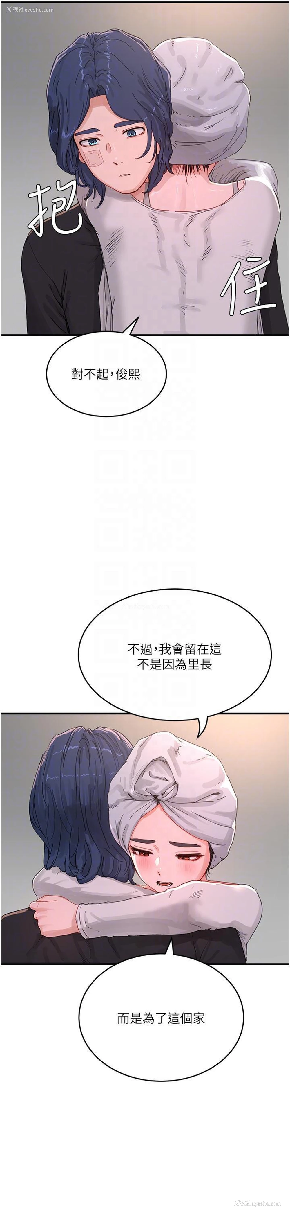 10P - 夏日深处